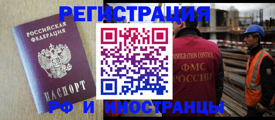 прописка для кредита в Обнинске