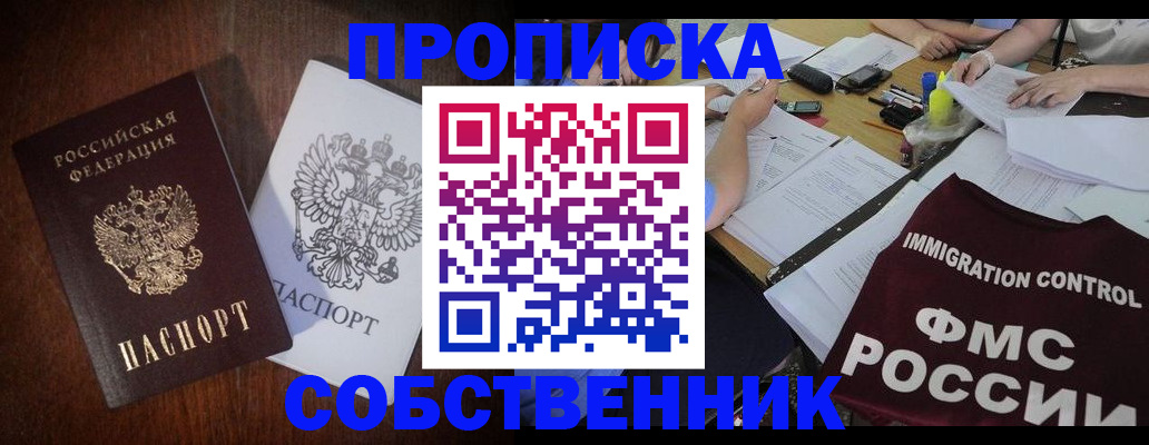 найти адрес прописки в Обнинске