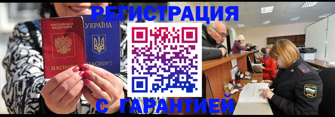 прописка для военкомата в Обнинске