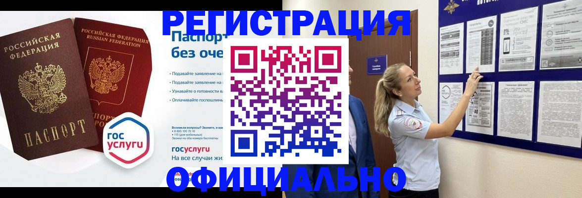 прописка в Обнинске