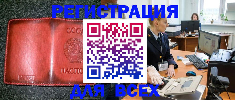 прописка поиск в Обнинске